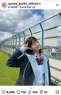 剛力彩芽（@ayame_goriki_official）さんのインスタグラムより