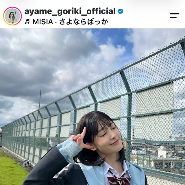 剛力彩芽（@ayame_goriki_official）さんのインスタグラムより