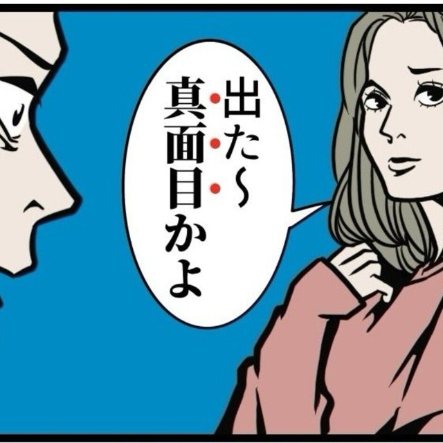 学生時代に言われて傷ついた言葉（B.B軍曹さん提供）