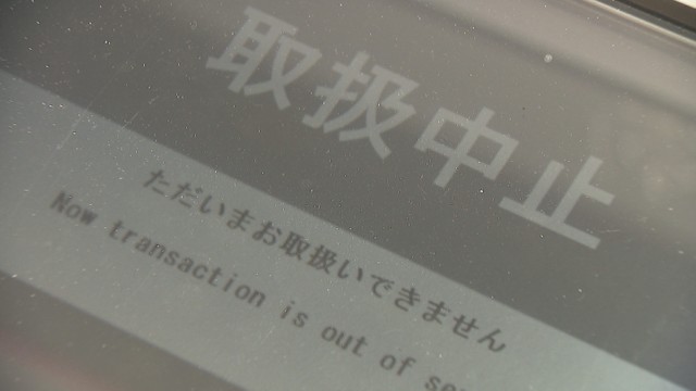 百十四銀行など　全国の一部地銀でシステム障害　香川
