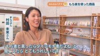 まんでがん／村田未来さん