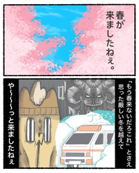 【漫画】『知的好奇心が地獄を引き寄せた話』2（ゆう｜ノープロブレムキャットさん提供）