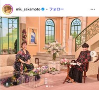 坂本美雨のインスタグラム@miu_sakamotoより