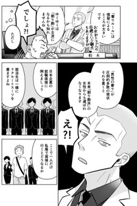 【漫画】『運命など存在しないので　第18話』4　（井原タクヤさん提供）
