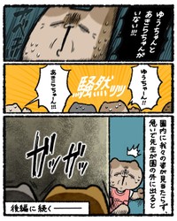 【漫画】『5歳でサイコパス発動させてた我々の話』7（ゆうさん提供）