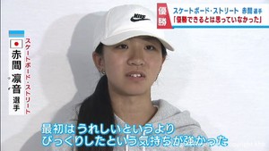 「うれしいよりびっくりした」　スケートボード国際大会で優勝　仙台市の中学３年生 赤間凛音選手が凱旋帰国