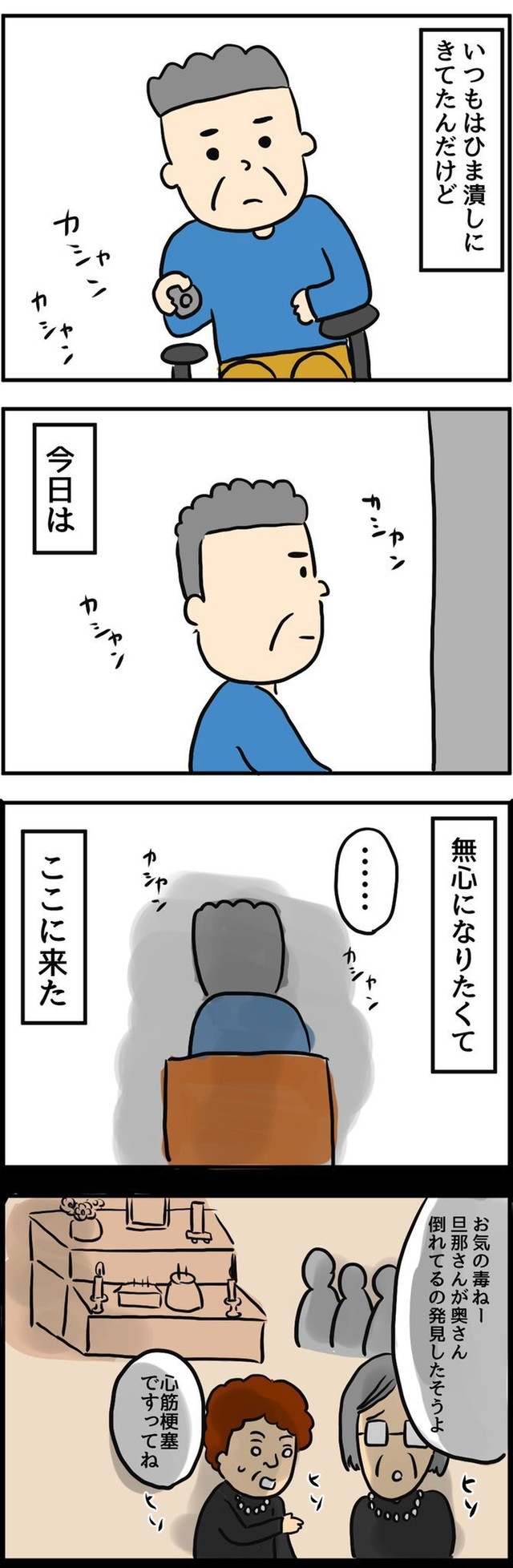 【漫画】『とある夫婦の最高なデート』1(C)ningenmao