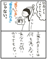 【漫画】『人の目はどこにあるのか』8（オキタマキさん提供）