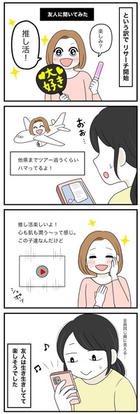 【漫画】『私は私がわからない』7（串子さん提供）