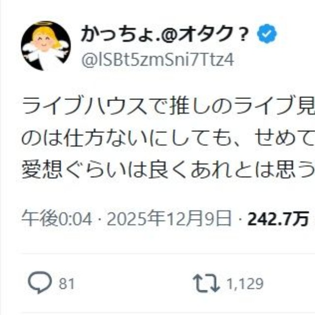 話題になったかっちょさんの投稿