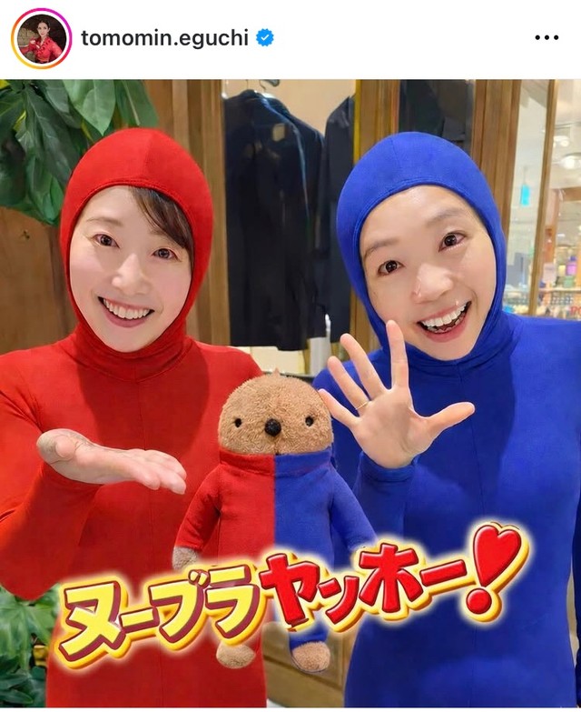 江口ともみインスタグラム＠tomomin.eguchiより
