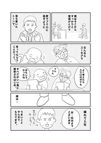 【漫画】『猫だと思ったらビニール袋だった話』14（ヒロ・コトブキさんの提供）