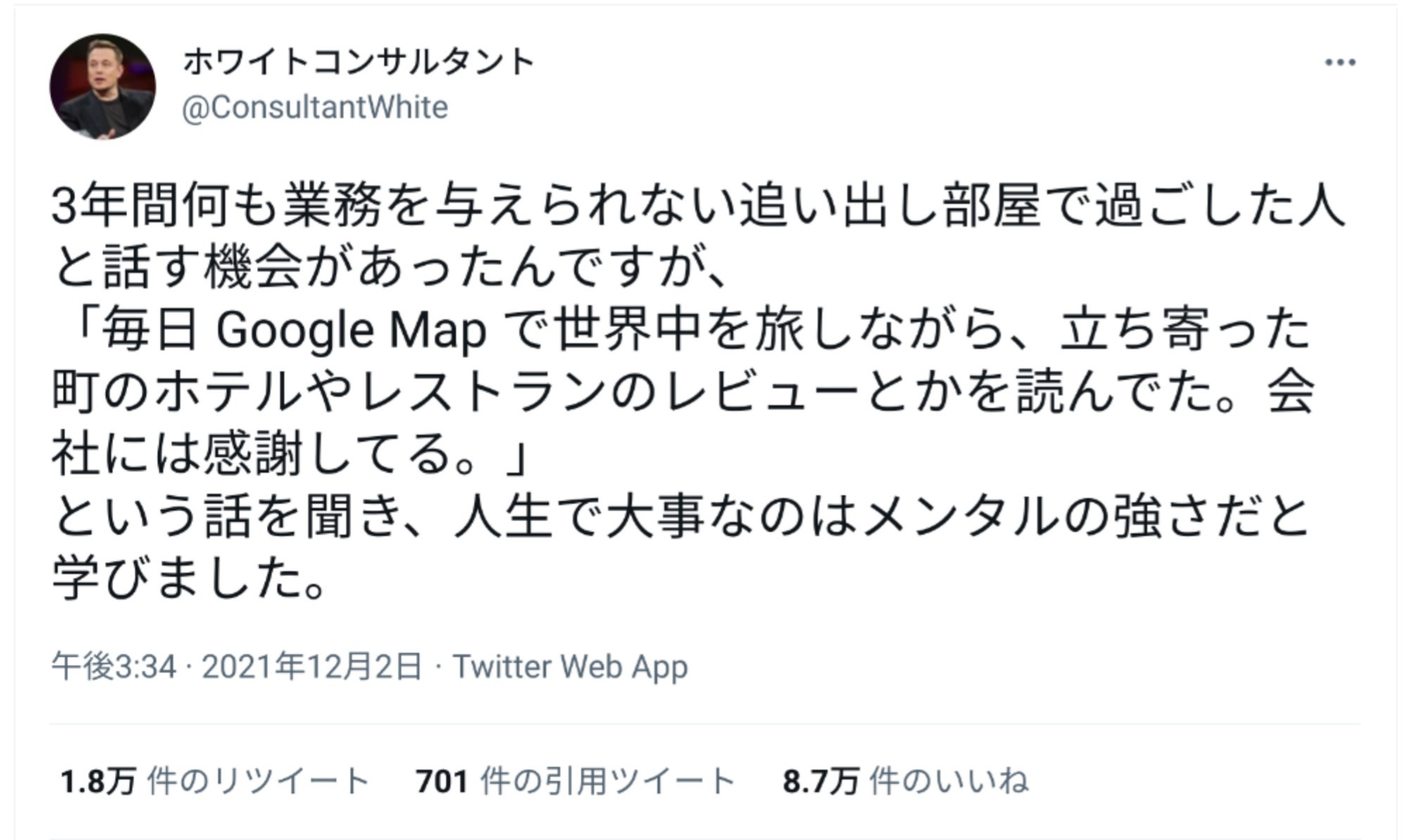 追い出し 部屋 居座る