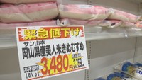 コメ価格3週連続で低下…新米の価格はどうなる？　早いところで7月には店頭に　岡山