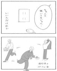 【漫画】『社会人の朝は忙しい』14（スミアヤカさん提供）
