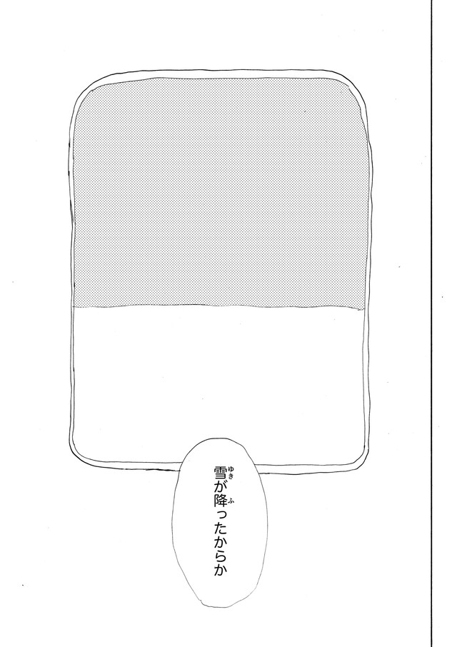 【漫画】『無題2024』1　おなや れおさんの提供