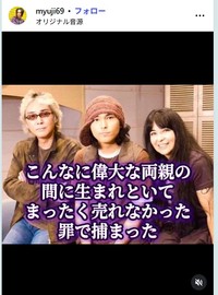 美勇士のインスタグラム＠myuji69より