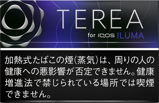 テリア ブラック パープル メンソール