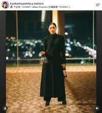 宮下今日子さんの公式インスタグラムから