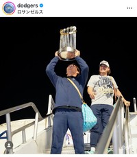 ロサンゼルス・ドジャース（@dodgers）の公式インスタグラムより
