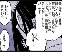 めげない口裂け女（まがみさん提供）
