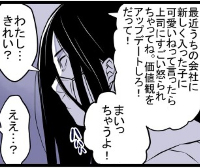 めげない口裂け女（まがみさん提供）