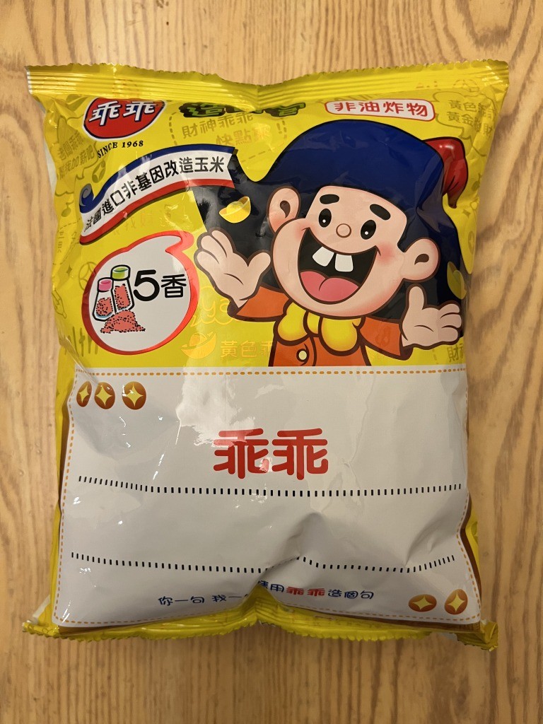緑色の袋”のスナック菓子でおまじない「機械が正常に動きます