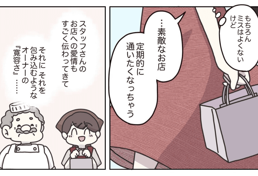 店主のこだわりモンブランは25年間変わらず人気商品だそうだ (C) ぼのこ