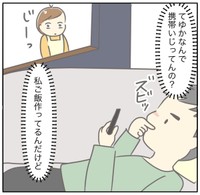 私が家事をしているのにスマホいじっているのも不快（ぽけぽけたさん提供）