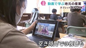 デジタルの力で学びを深める　宮城・塩釜市の小学校で動画を活用し授業