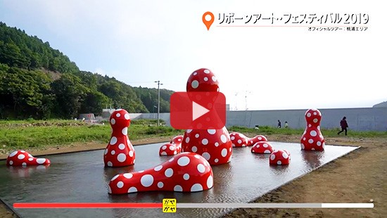 #120リボンアート・フェスティバル2019⑤