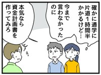 本気なら