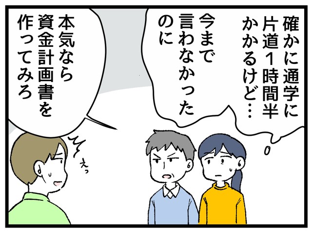 本気なら