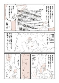 【漫画】『赤ちゃんだけど言いたいことある』2（ぬこー様ちゃんさん提供）