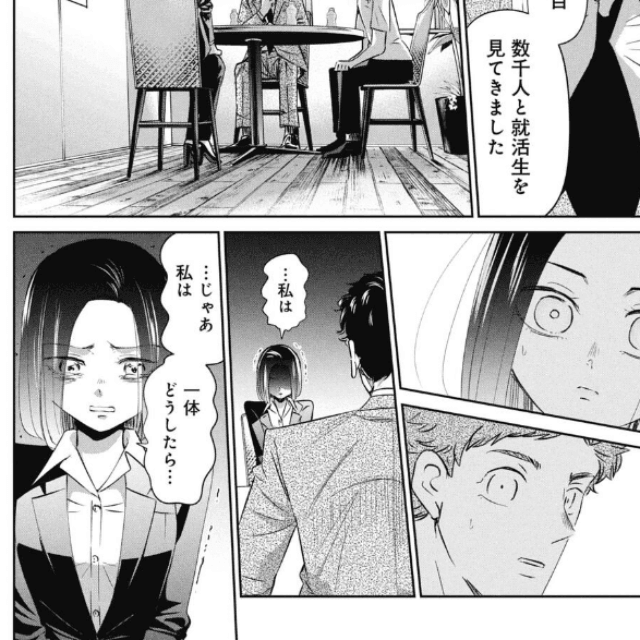 【漫画】『就活で成功すれば１億円以上得られるので就活塾は行くべき？という話』2（吉谷光平さん提供）