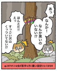 【漫画】『知的好奇心が地獄を引き寄せた話』32（ゆう｜ノープロブレムキャットさん提供）