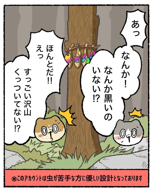【漫画】『知的好奇心が地獄を引き寄せた話』32（ゆう｜ノープロブレムキャットさん提供）