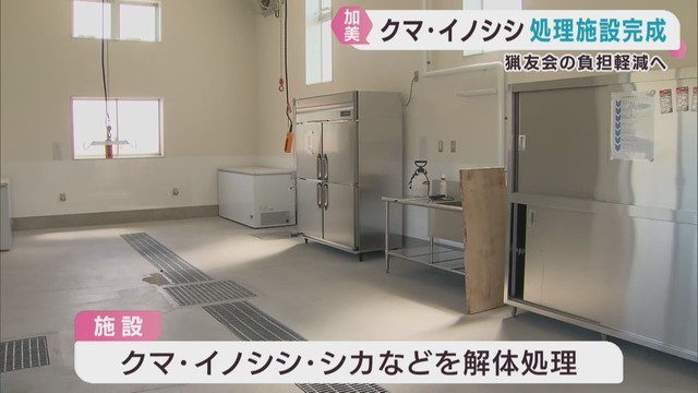 有害鳥獣の解体処理施設がオープン　宮城・加美町