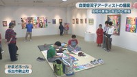 「ふたご展 ～十八歳、ぼくたちのはじまり～」　24日まで　かまどホール（香川県坂出市）