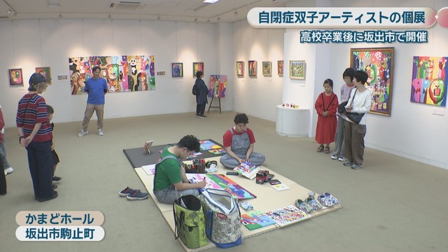 「ふたご展 ～十八歳、ぼくたちのはじまり～」　24日まで　かまどホール（香川県坂出市）
