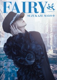 初回限定盤はCD+Blu-ray+BOOKの豪華セット。 9,900円（税込み）　VIZL-2551。付属のフォトブックでは、全曲のアレンジなどを手掛けた三枝伸太郎氏との対談で、各曲について詳しく語っている
