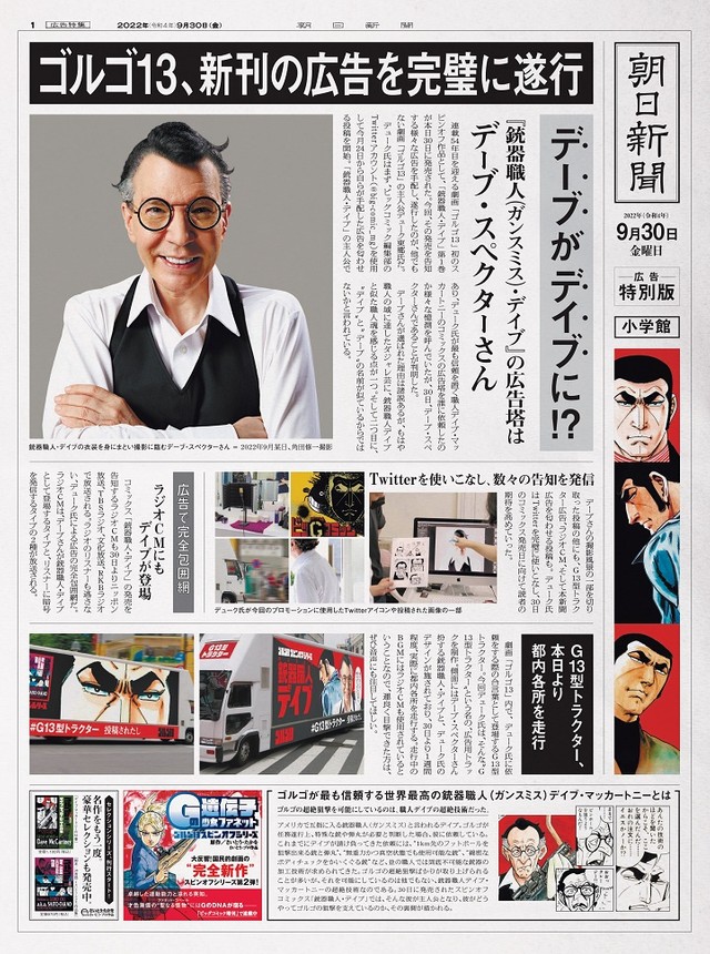 ジェジュン ハニホリ ビックサイズ ブランケット 号外新聞おまけ