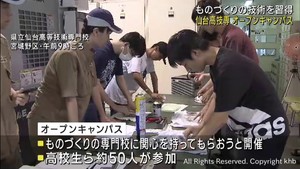 ものづくりの技術を習得　仙台高等技術専門校でオープンキャンパス　実習を体験