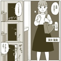 家を出るのも一苦労（小川かりんさん提供）