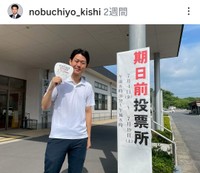 岸信千世(@nobuchiyo_kishi)さんのインスタグラムより