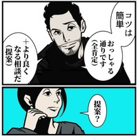 【漫画】『相手が思い通りに動く魔法の話し方』11（B.B軍曹さん提供）