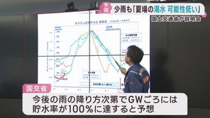 夏場に渇水の可能性は現段階では低い　宮城県のダム貯水状況