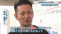 PVを企画・運営／芦田雅嗣さん