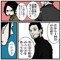 次に会う時用のハシゴ作りとは（B.B軍曹さん提供）