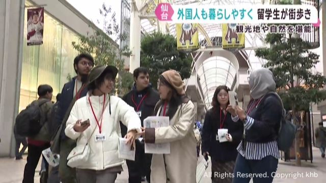 外国人も暮らしやすい仙台の街に　留学生とまち歩きイベント